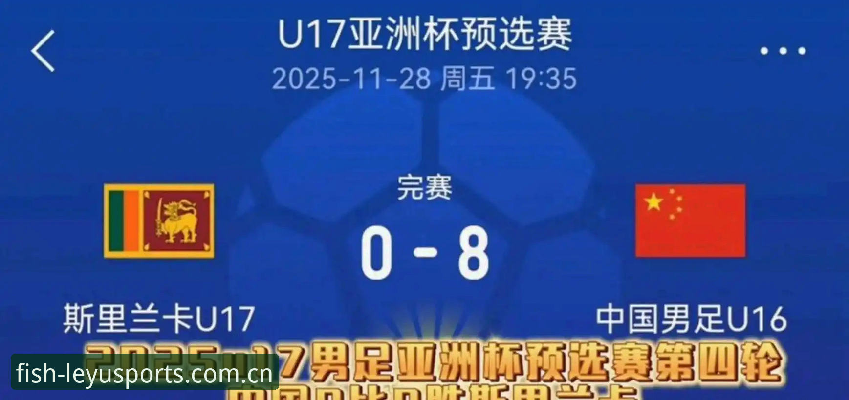 乐鱼体育app安装怎么下载 2030年世界杯扩军至66队最新消息:中国男足参赛机会引发关注